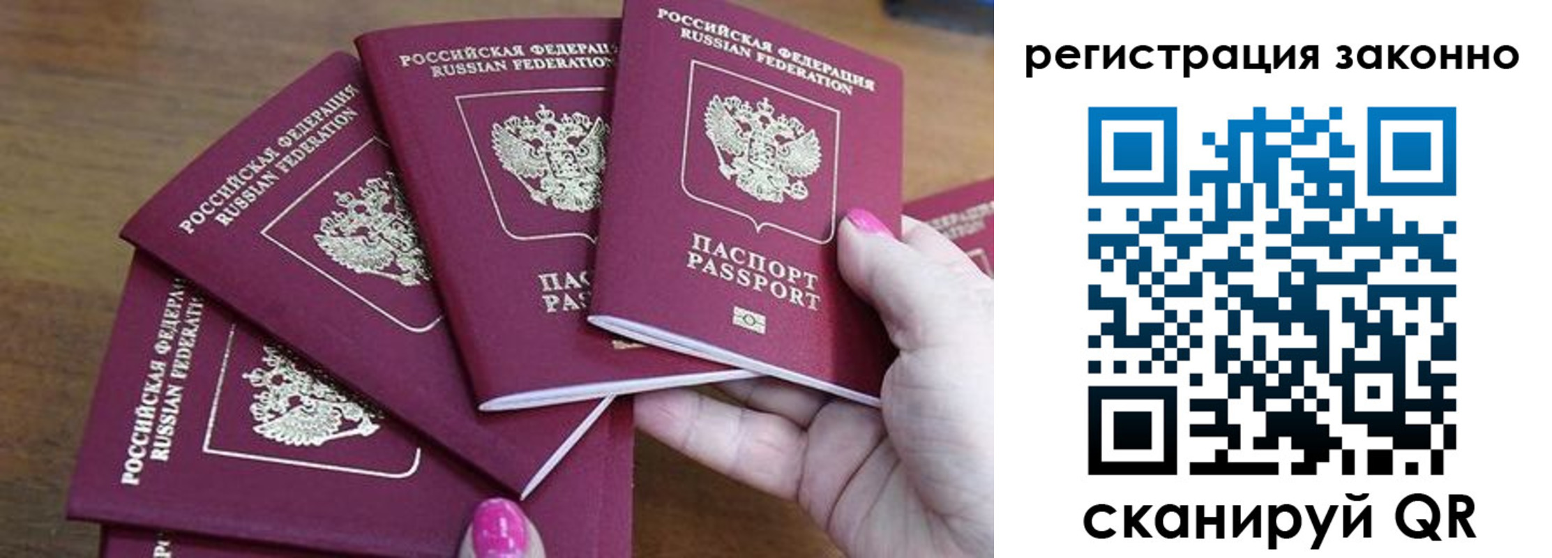 временная регистрация гарантия в Таре