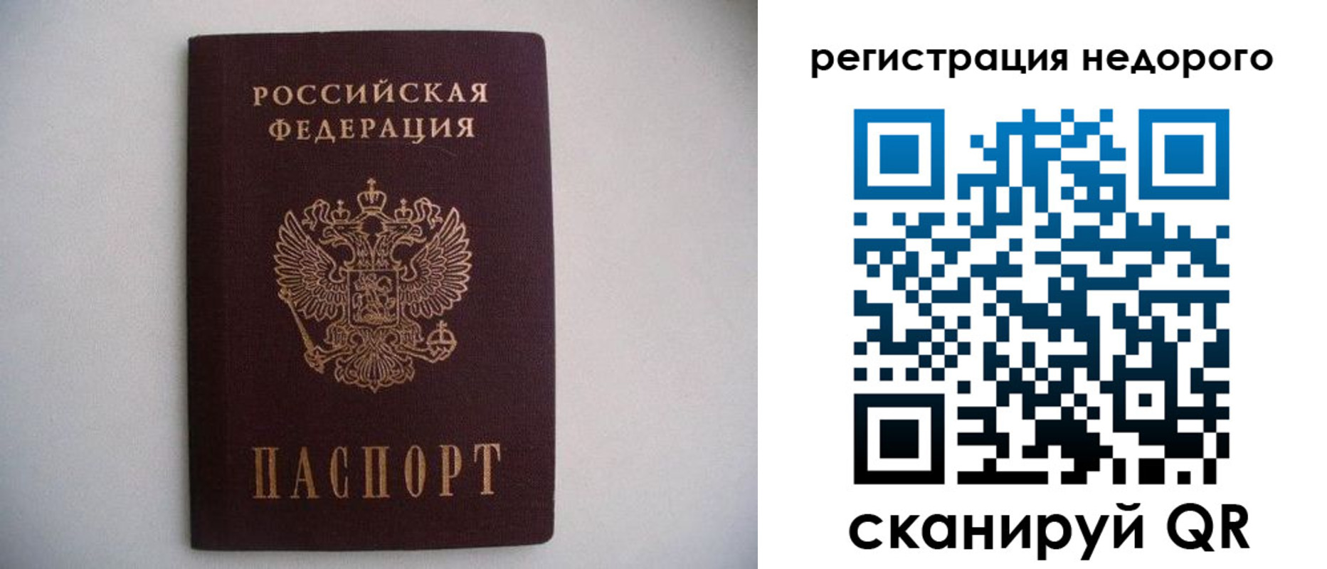 временная регистрация в Таре