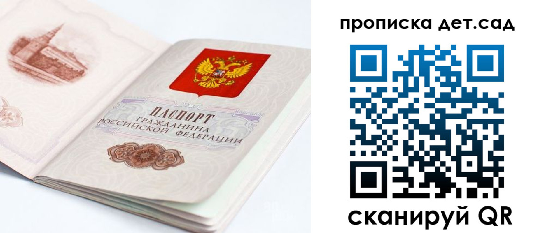 прописка для военкомата в Таре