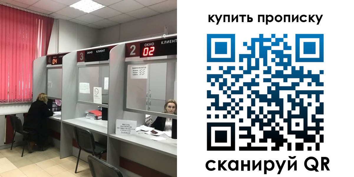 прописка штамп в Таре