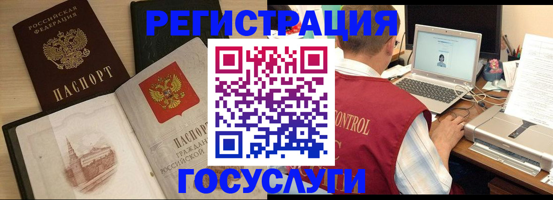 временная регистрация собственник в Таре